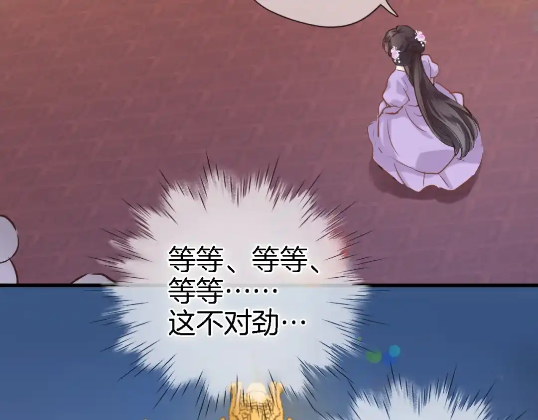 《穿行世界之花》第七话 这算龙潭虎穴？ 第55页