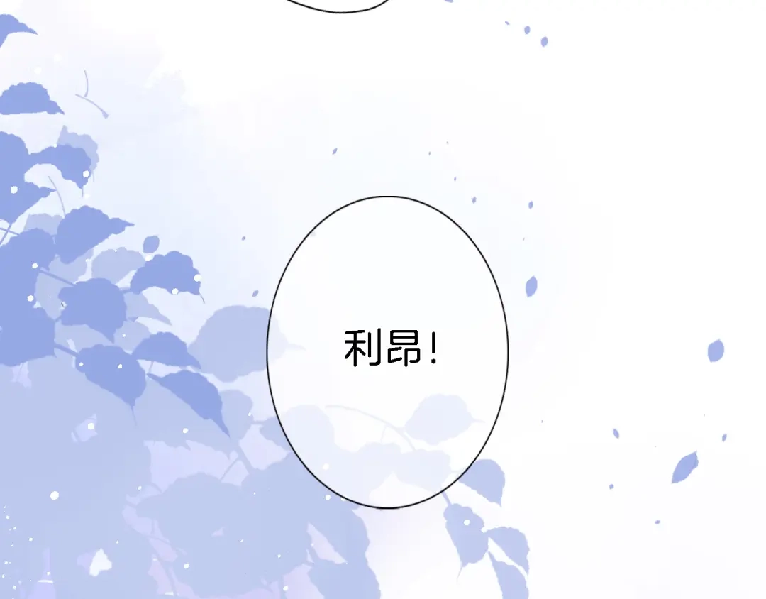 《穿行世界之花》第七话 这算龙潭虎穴？ 第68页