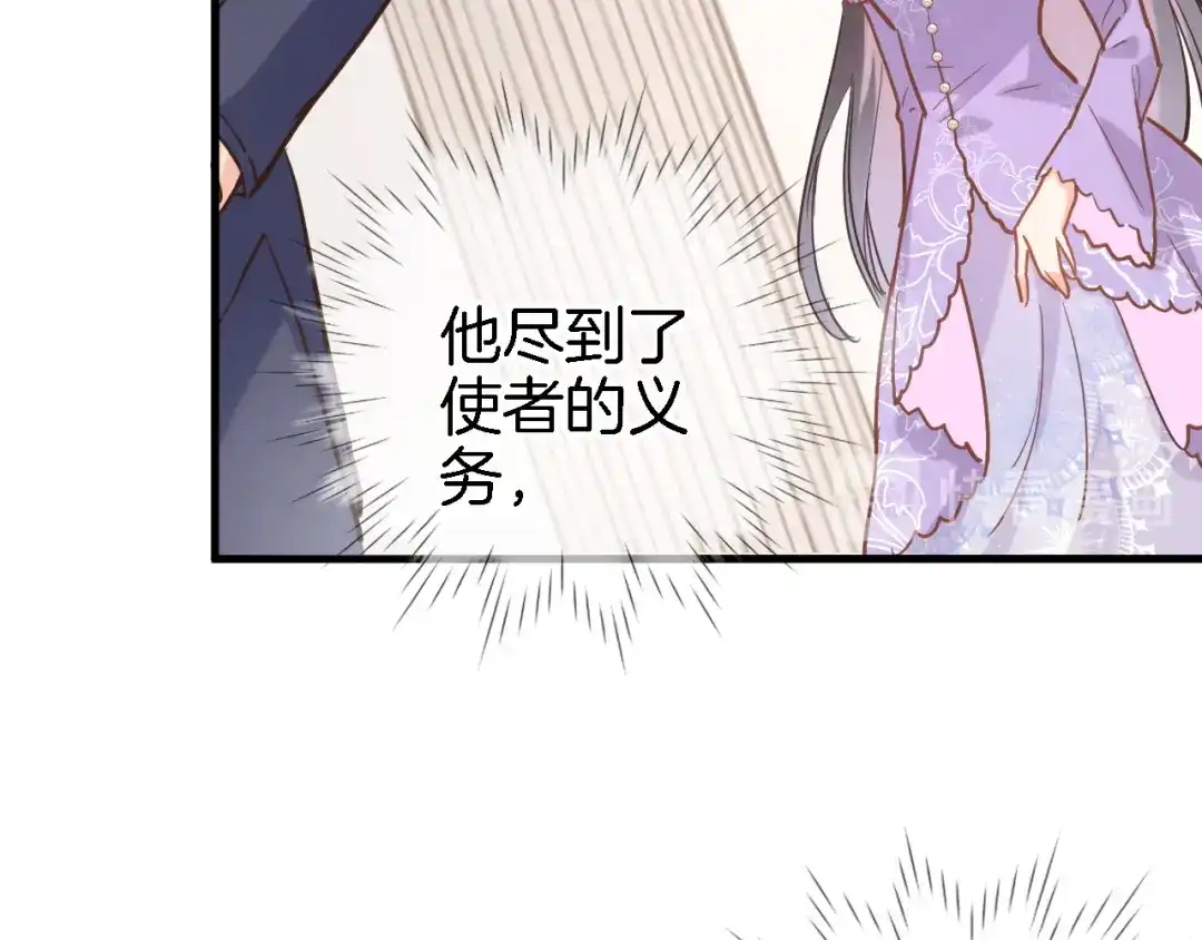 《穿行世界之花》第七话 这算龙潭虎穴？ 第16页