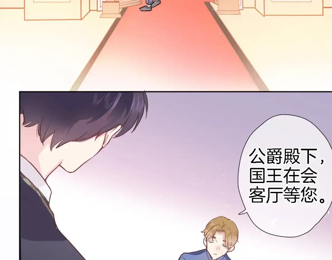 《穿行世界之花》第七话 这算龙潭虎穴？ 第8页