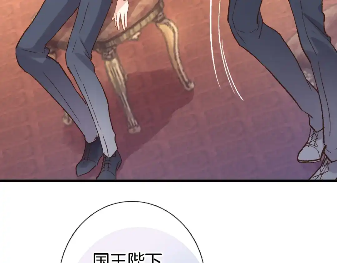 《穿行世界之花》第七话 这算龙潭虎穴？ 第82页