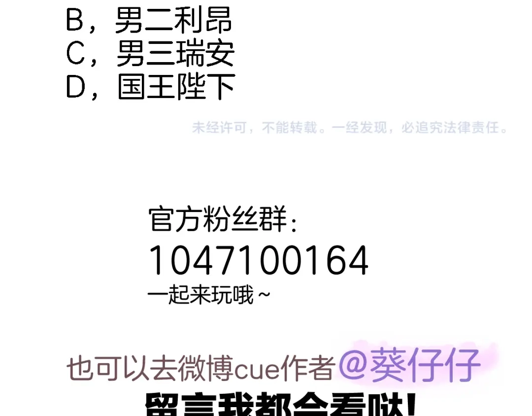 《穿行世界之花》第七话 这算龙潭虎穴？ 第91页