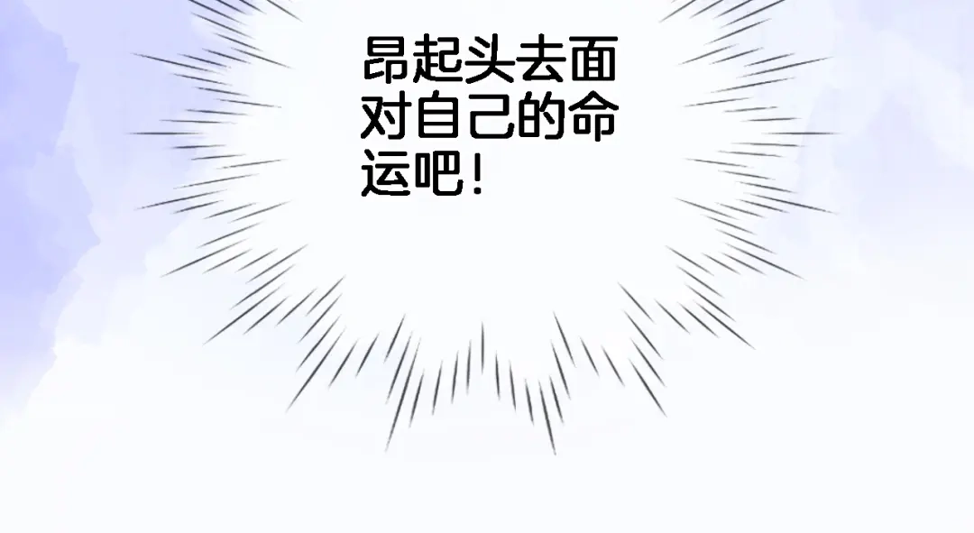 《穿行世界之花》第七话 这算龙潭虎穴？ 第42页