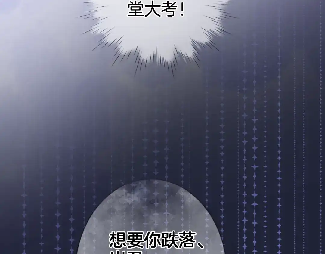 《穿行世界之花》第七话 这算龙潭虎穴？ 第34页