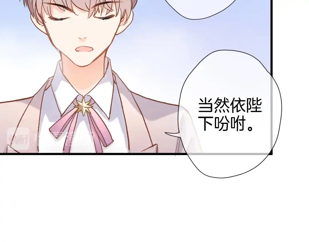 《穿行世界之花》第七话 这算龙潭虎穴？ 第73页