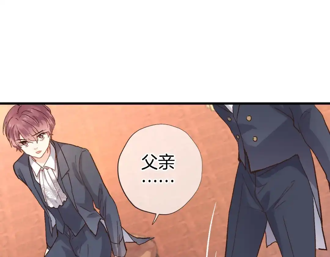 《穿行世界之花》第七话 这算龙潭虎穴？ 第81页