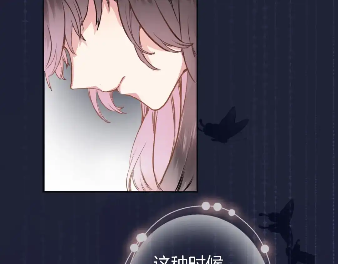 《穿行世界之花》第七话 这算龙潭虎穴？ 第37页