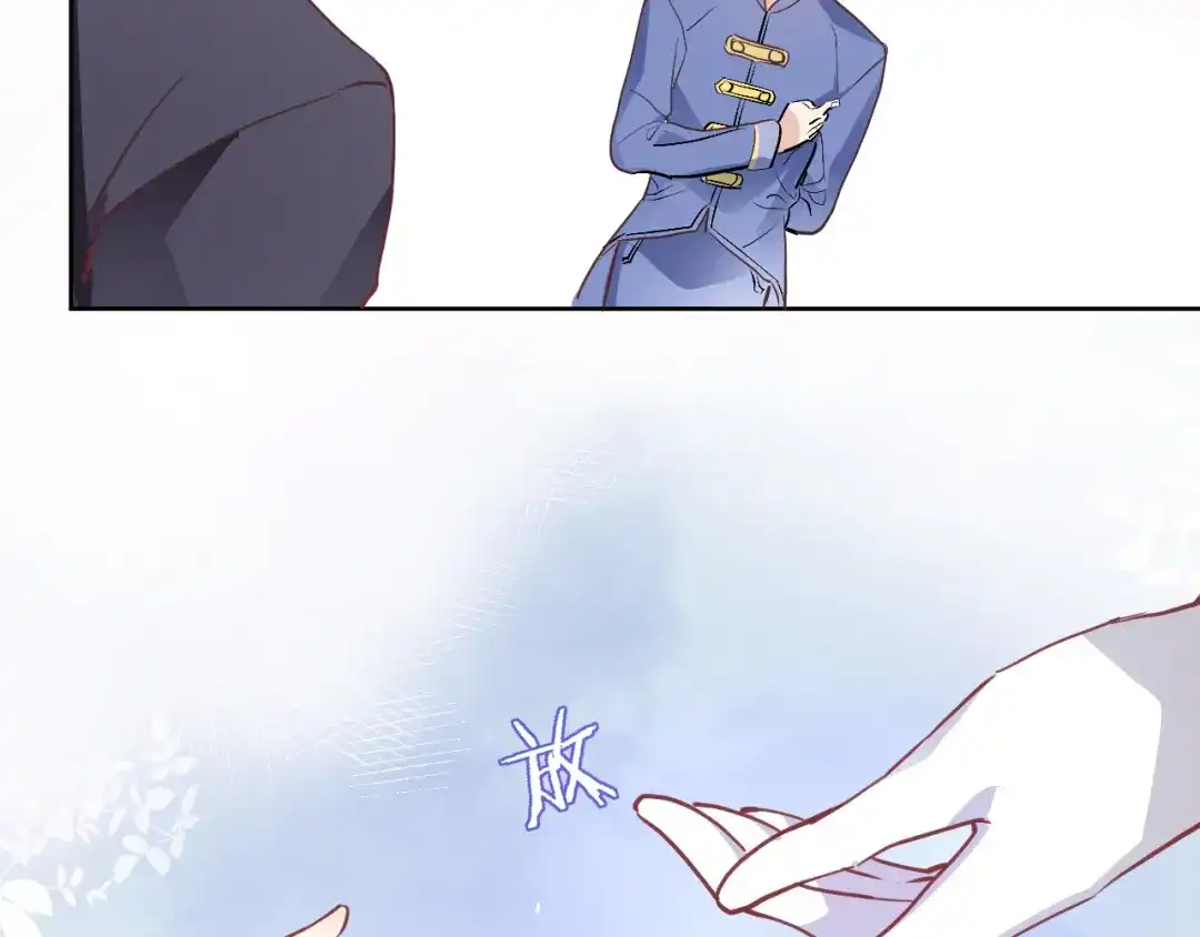 《穿行世界之花》第七话 这算龙潭虎穴？ 第9页