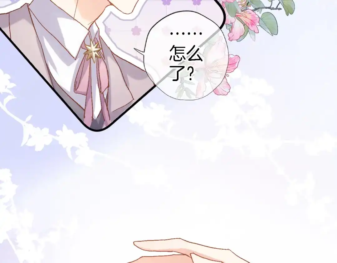 《穿行世界之花》第八话 被姐姐摸头杀？ 第80页