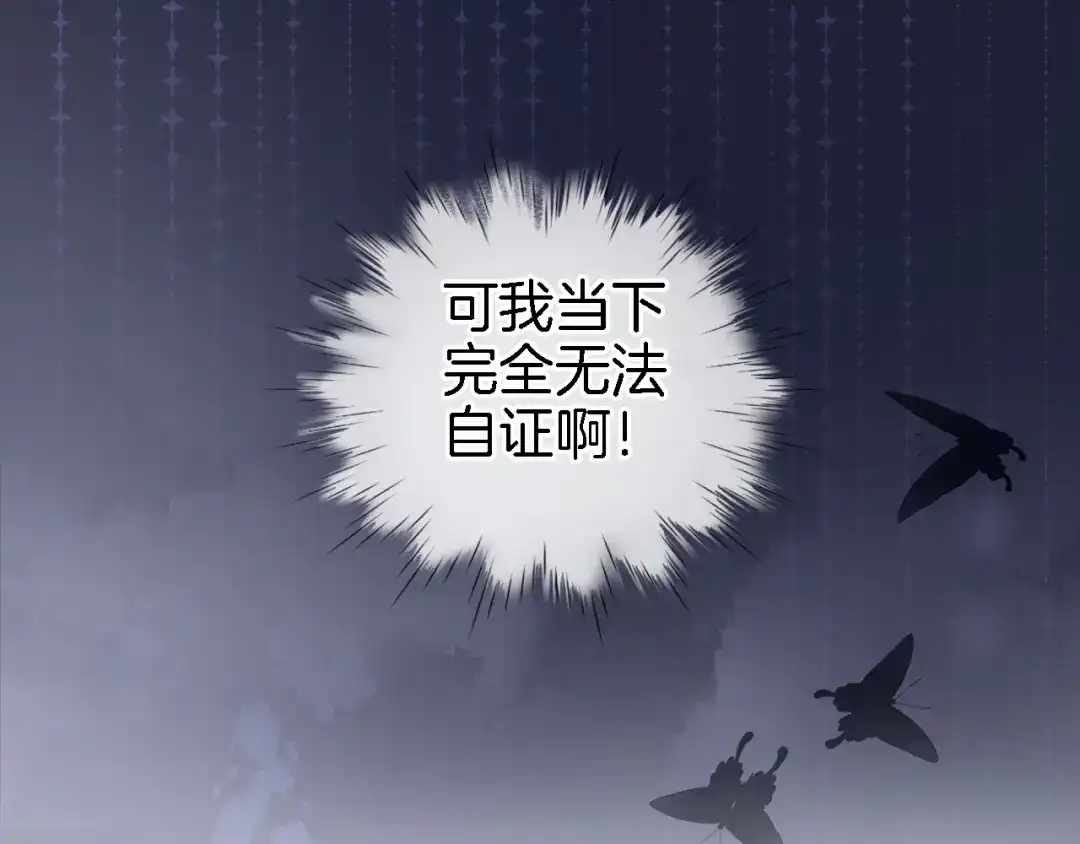 《穿行世界之花》第八话 被姐姐摸头杀？ 第26页