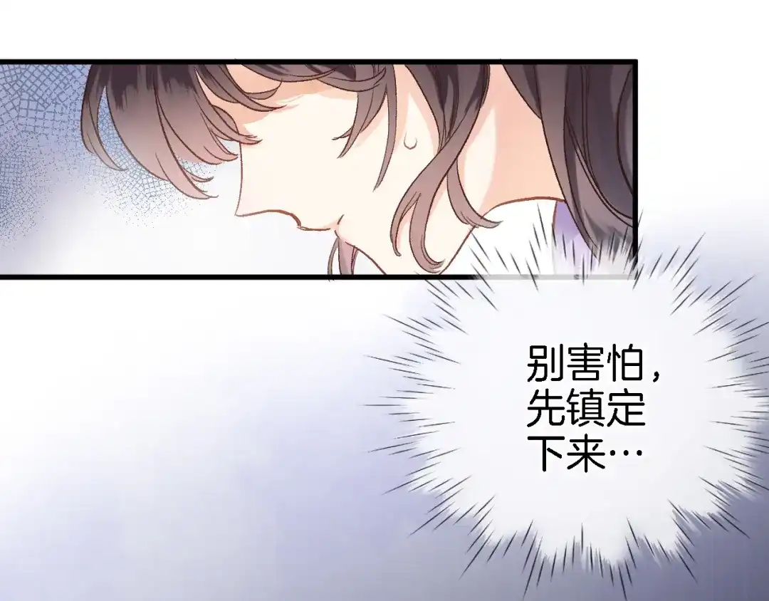 《穿行世界之花》第八话 被姐姐摸头杀？ 第28页