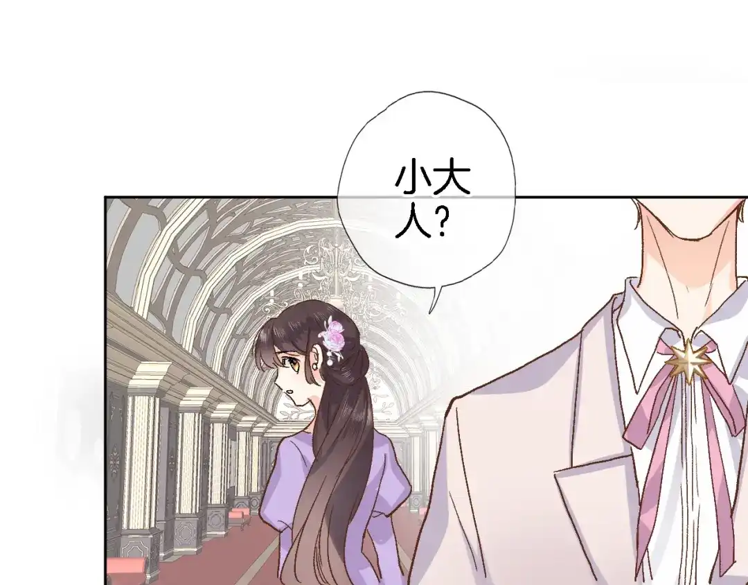 《穿行世界之花》第八话 被姐姐摸头杀？ 第87页