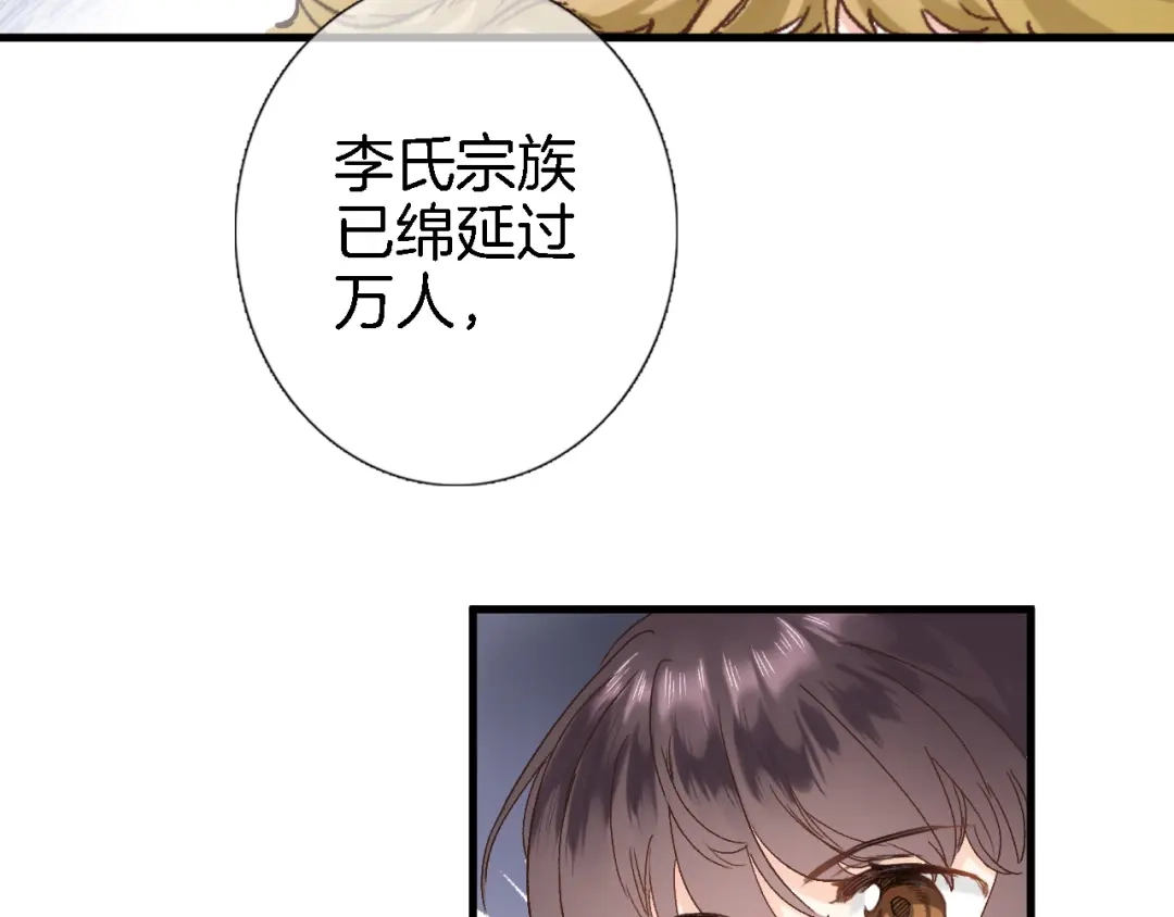 《穿行世界之花》第八话 被姐姐摸头杀？ 第17页