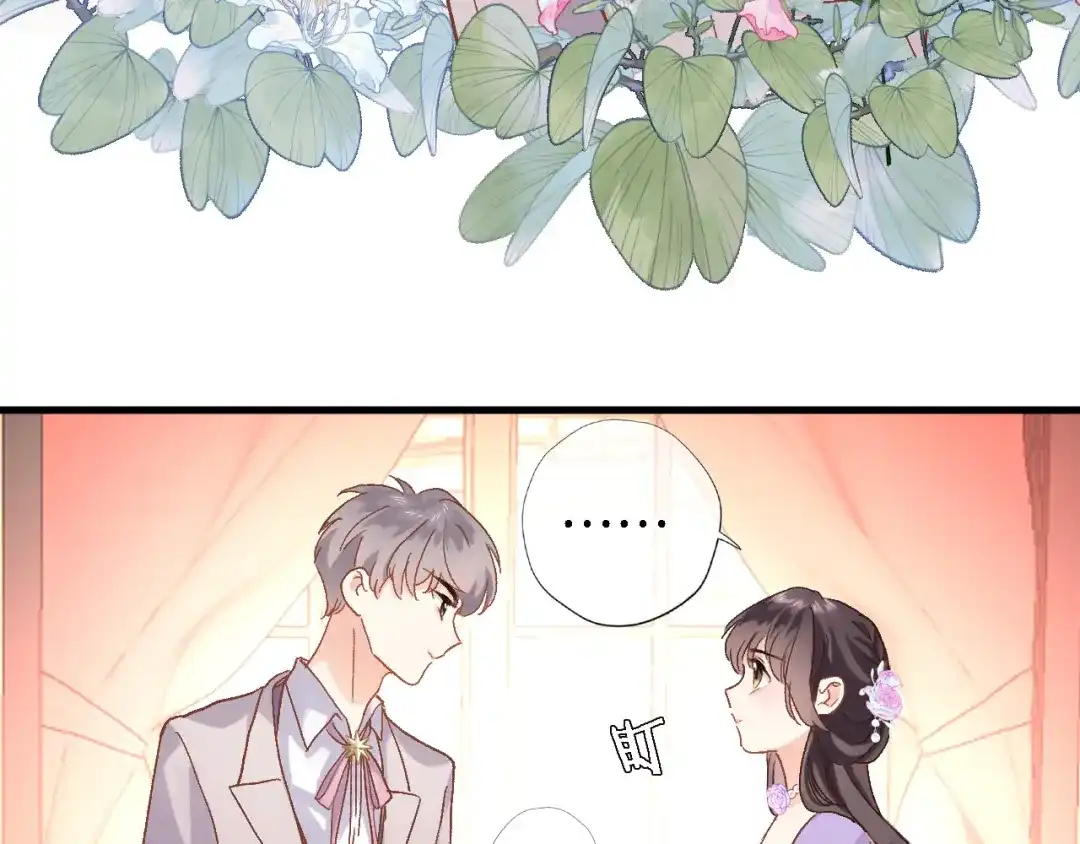 《穿行世界之花》第八话 被姐姐摸头杀？ 第77页