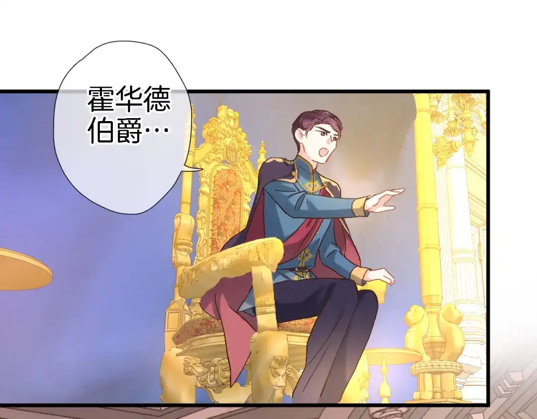 《穿行世界之花》第八话 被姐姐摸头杀？ 第20页