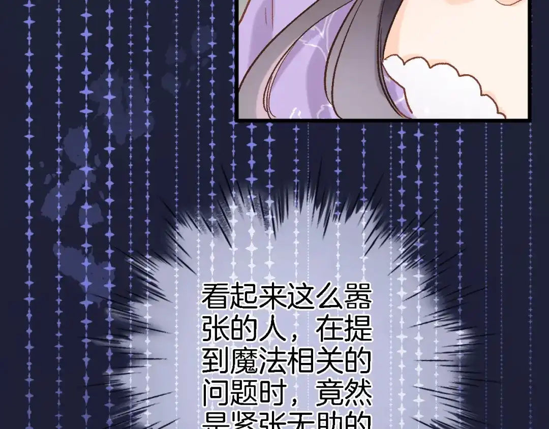 《穿行世界之花》第八话 被姐姐摸头杀？ 第50页