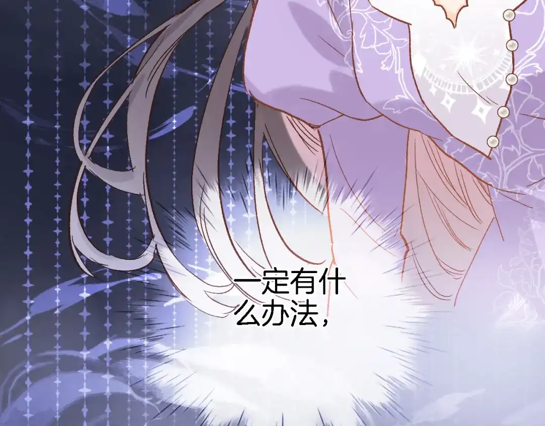 《穿行世界之花》第八话 被姐姐摸头杀？ 第45页