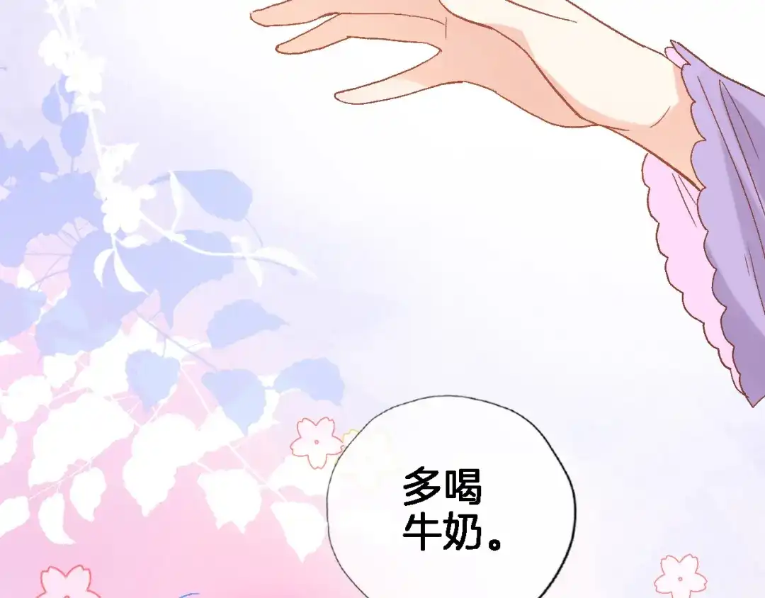 《穿行世界之花》第八话 被姐姐摸头杀？ 第81页