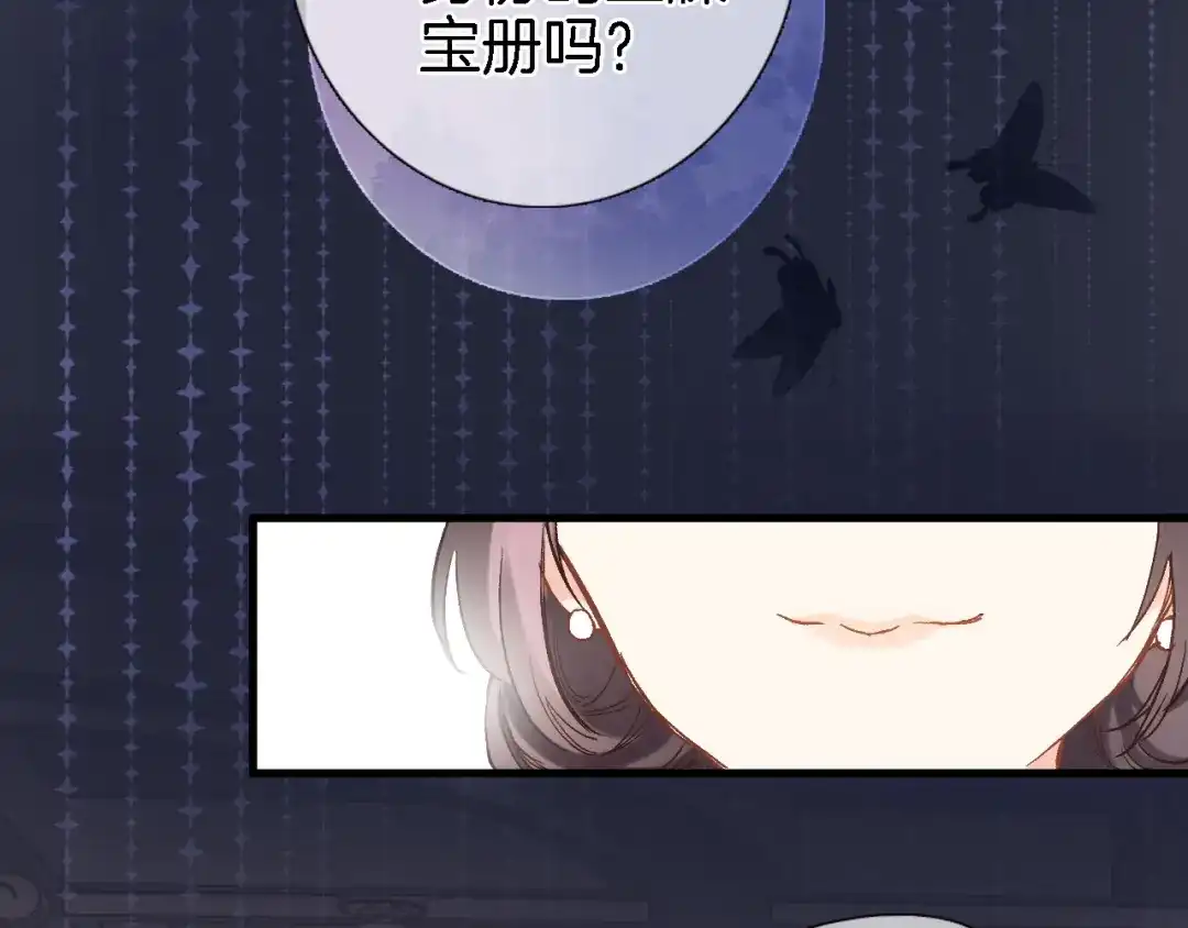 《穿行世界之花》第八话 被姐姐摸头杀？ 第30页