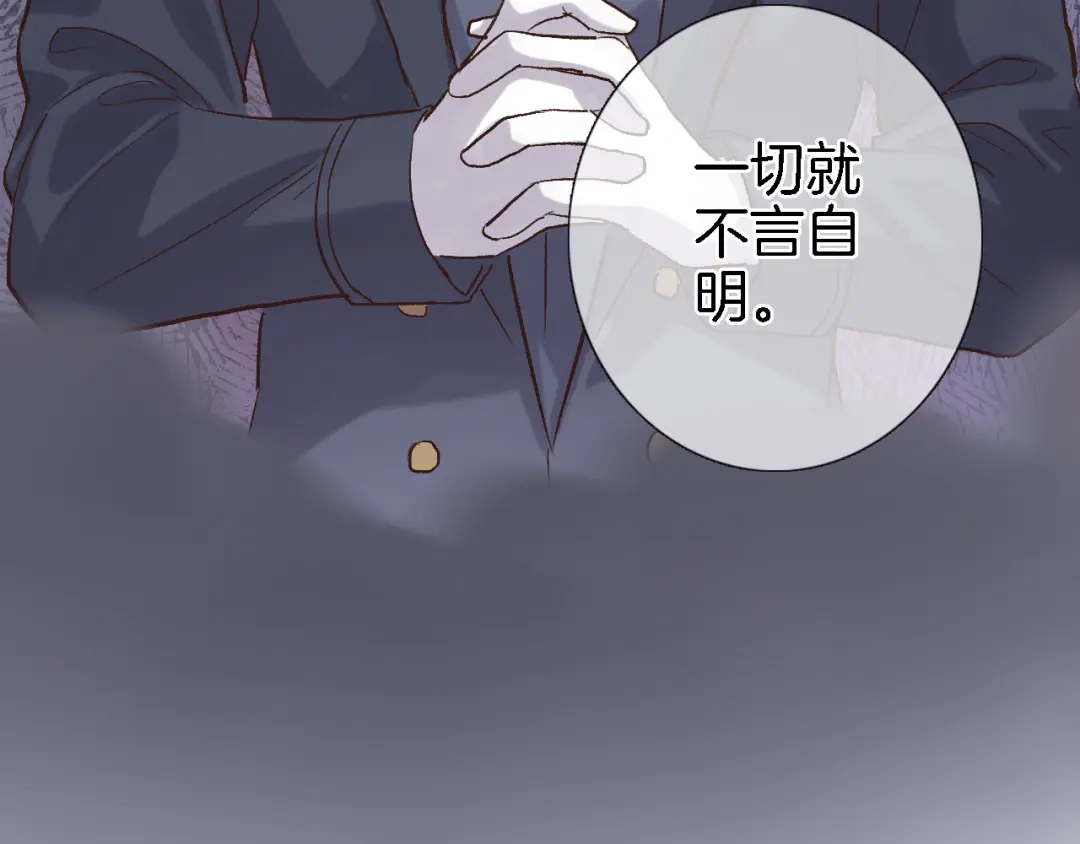 《穿行世界之花》第八话 被姐姐摸头杀？ 第39页