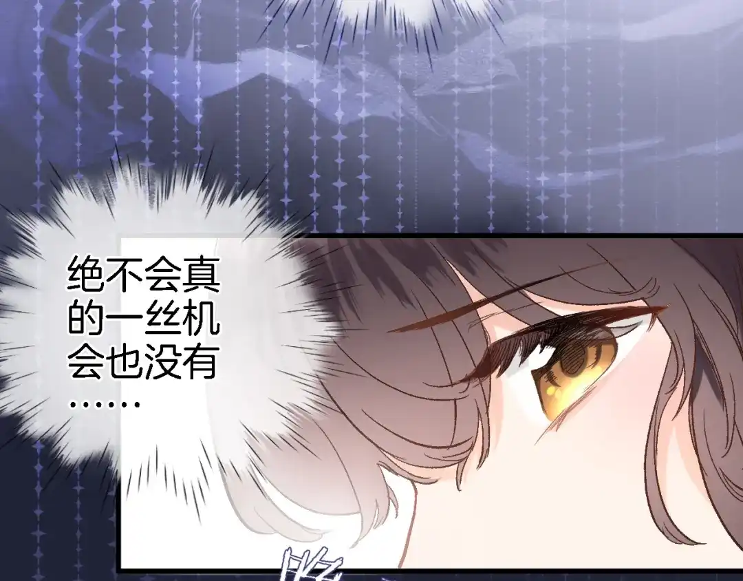 《穿行世界之花》第八话 被姐姐摸头杀？ 第46页