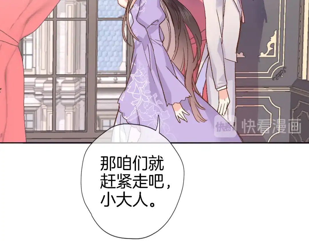 《穿行世界之花》第八话 被姐姐摸头杀？ 第86页