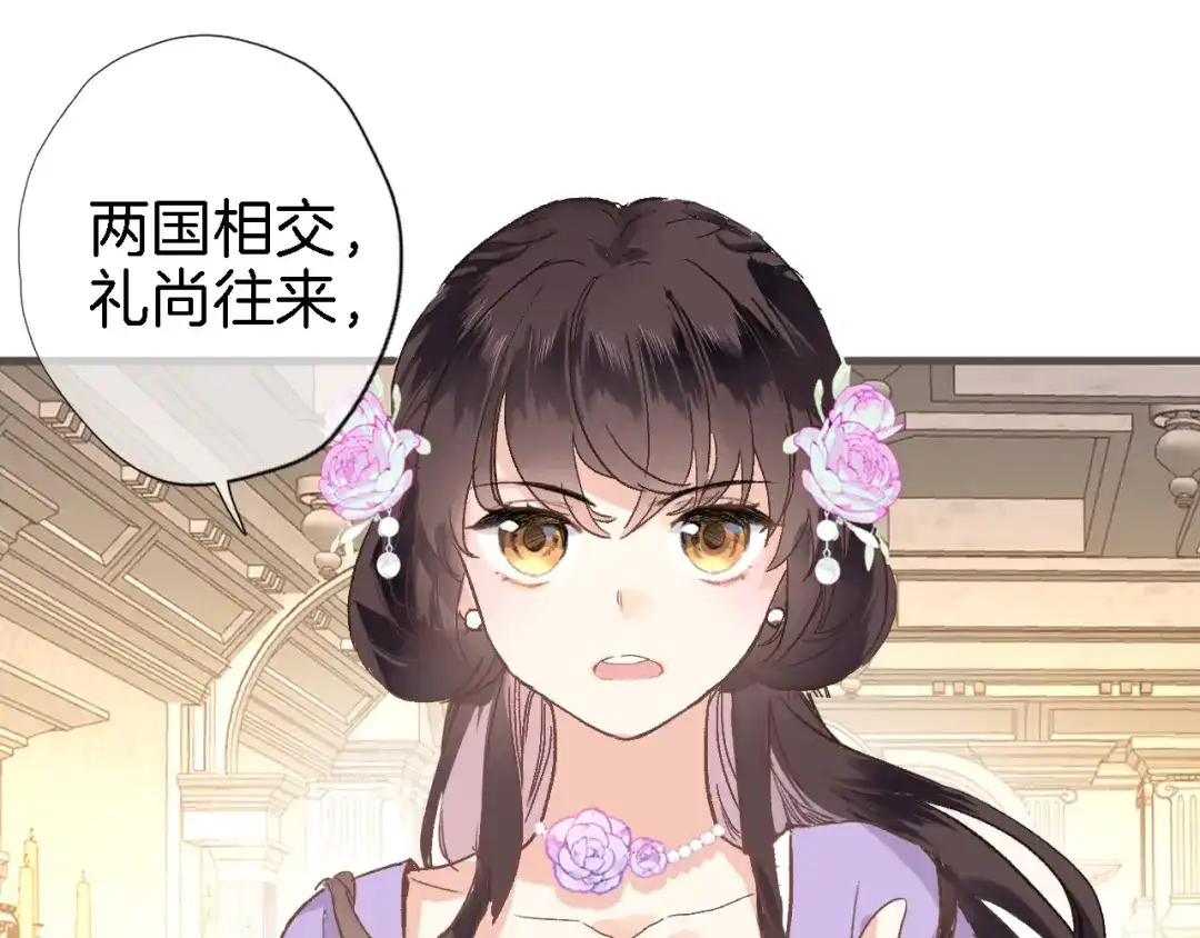 《穿行世界之花》第八话 被姐姐摸头杀？ 第54页