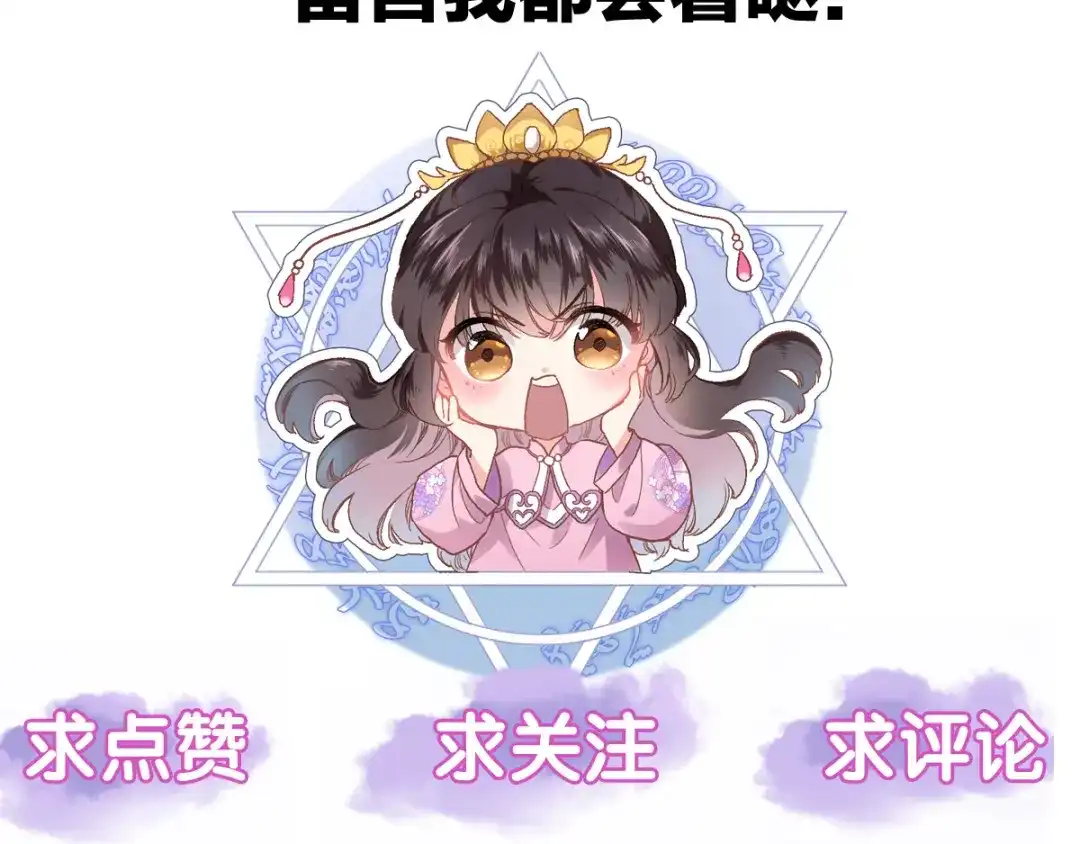 《穿行世界之花》第八话 被姐姐摸头杀？ 第96页