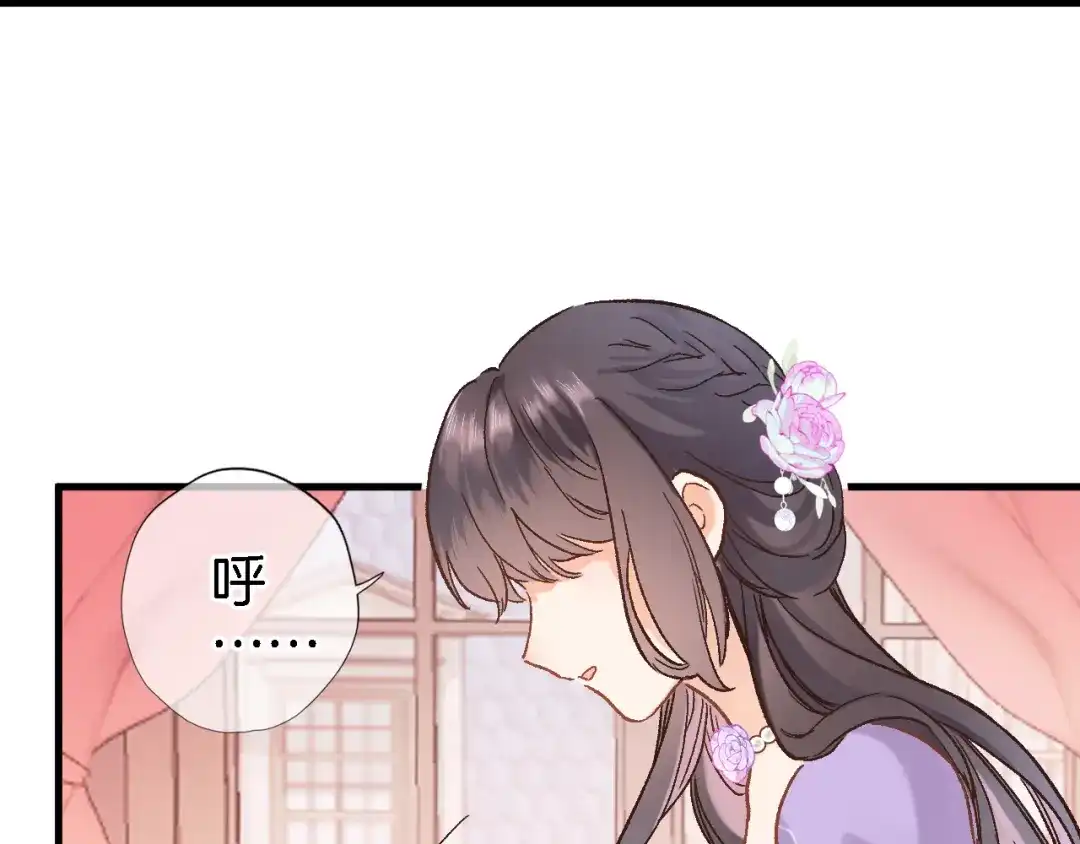 《穿行世界之花》第八话 被姐姐摸头杀？ 第71页