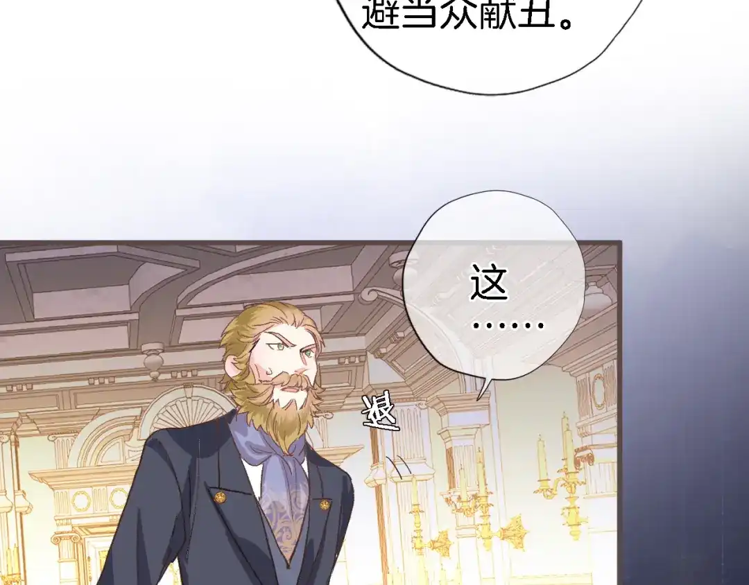 《穿行世界之花》第八话 被姐姐摸头杀？ 第56页
