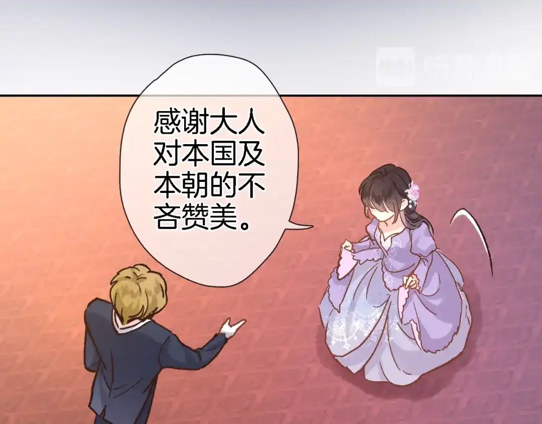 《穿行世界之花》第八话 被姐姐摸头杀？ 第11页
