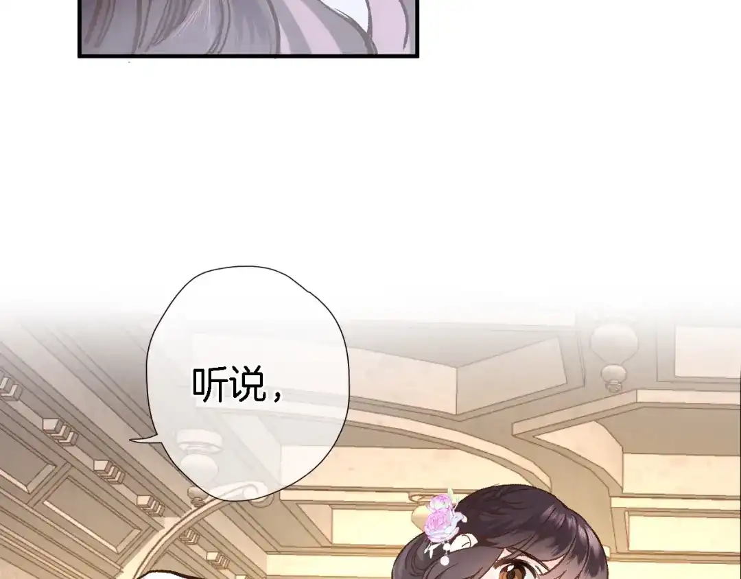 《穿行世界之花》第八话 被姐姐摸头杀？ 第6页