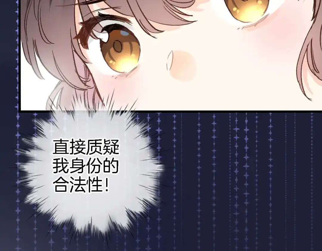 《穿行世界之花》第八话 被姐姐摸头杀？ 第25页