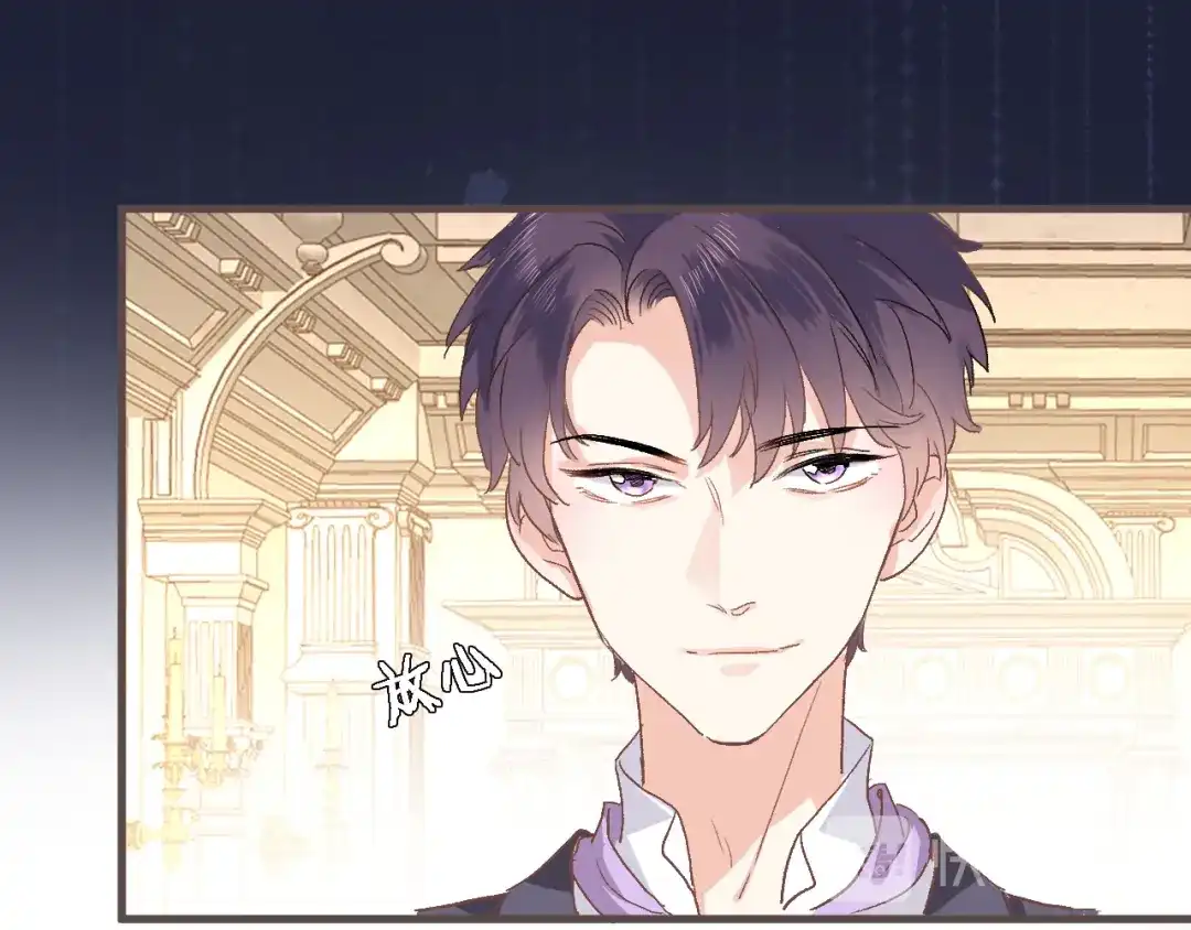 《穿行世界之花》第八话 被姐姐摸头杀？ 第61页