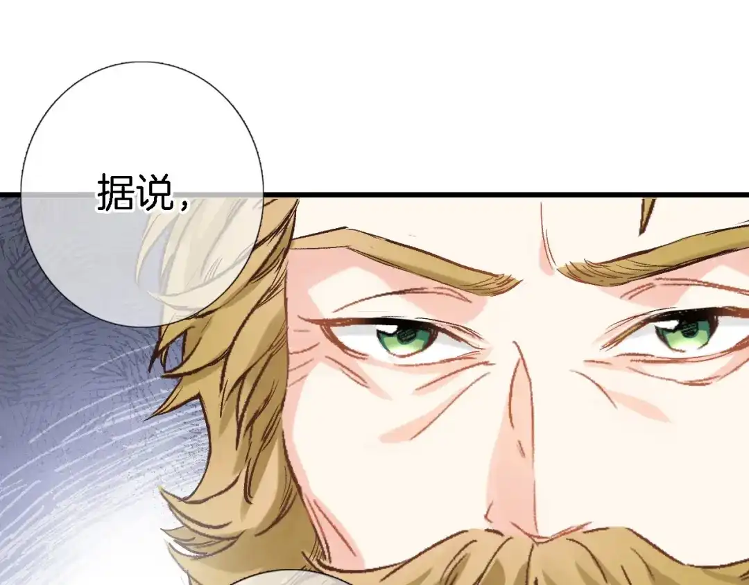 《穿行世界之花》第八话 被姐姐摸头杀？ 第16页