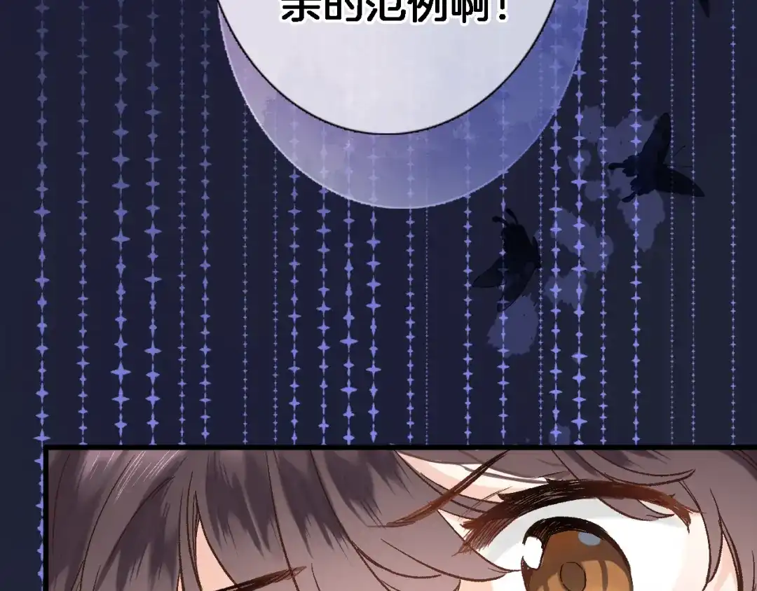 《穿行世界之花》第八话 被姐姐摸头杀？ 第24页