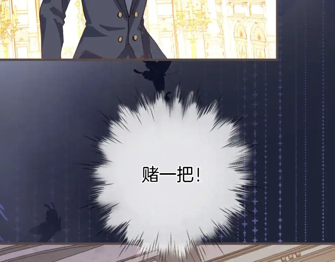 《穿行世界之花》第八话 被姐姐摸头杀？ 第57页