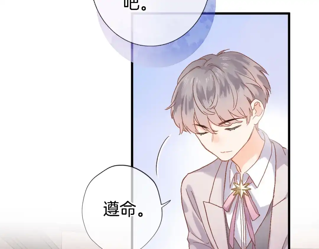 《穿行世界之花》第八话 被姐姐摸头杀？ 第66页