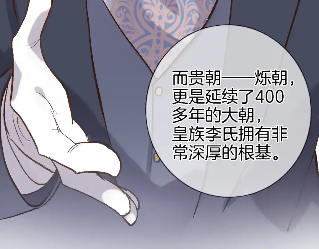 《穿行世界之花》第八话 被姐姐摸头杀？ 第10页