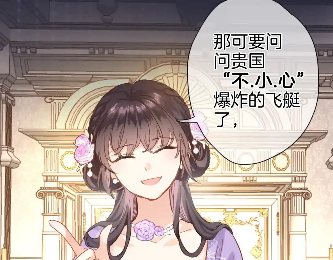 《穿行世界之花》第八话 被姐姐摸头杀？ 第31页