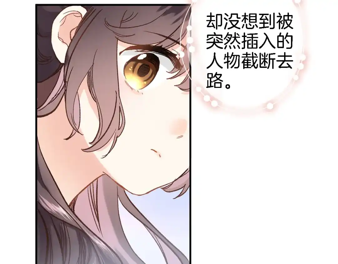 《穿行世界之花》第八话 被姐姐摸头杀？ 第5页