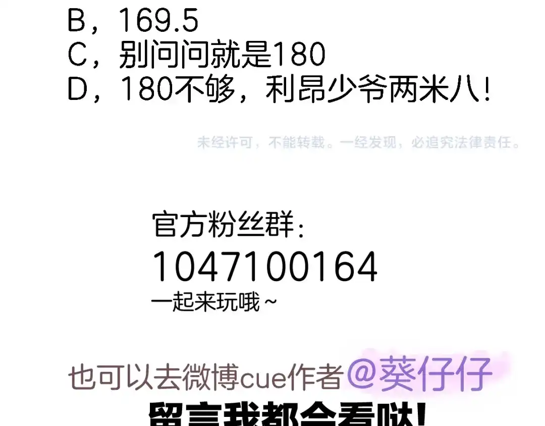 《穿行世界之花》第八话 被姐姐摸头杀？ 第95页