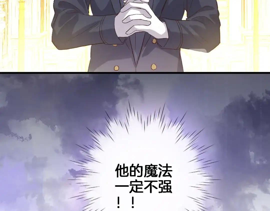 《穿行世界之花》第八话 被姐姐摸头杀？ 第52页