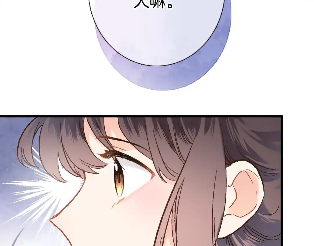 《穿行世界之花》第八话 被姐姐摸头杀？ 第73页