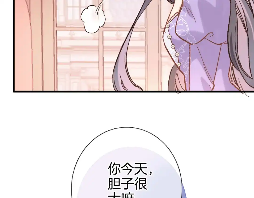 《穿行世界之花》第八话 被姐姐摸头杀？ 第72页