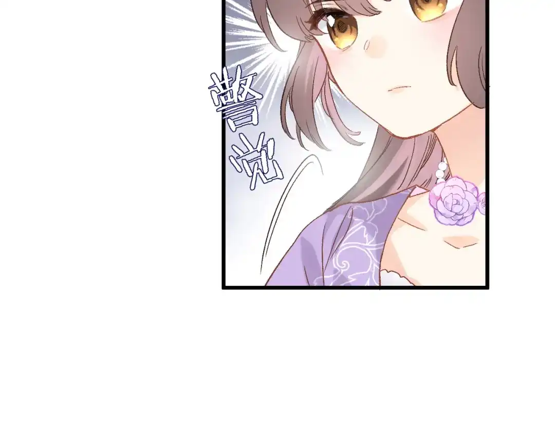 《穿行世界之花》第八话 被姐姐摸头杀？ 第18页