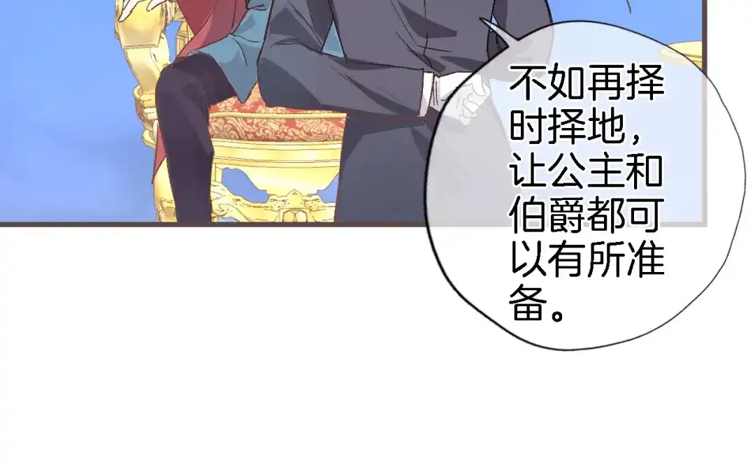 《穿行世界之花》第八话 被姐姐摸头杀？ 第63页