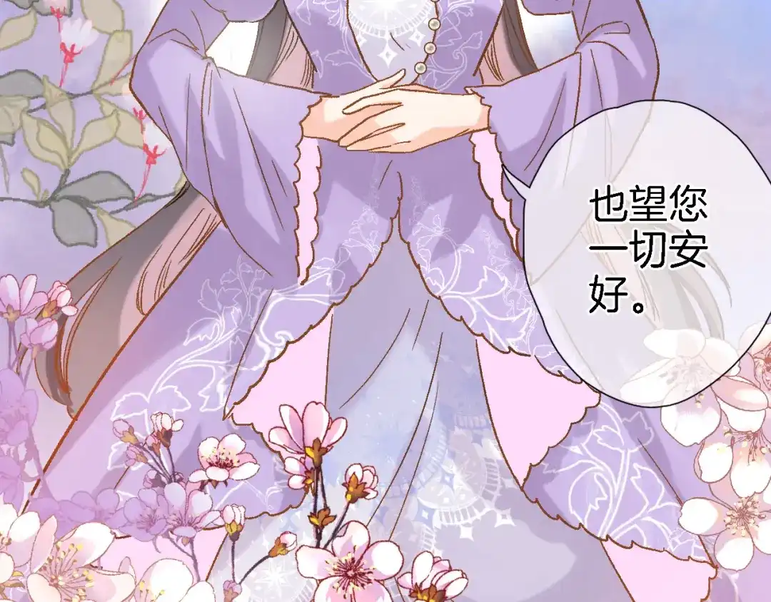 《穿行世界之花》第九话 乙女游戏的打开方式吗？ 第43页
