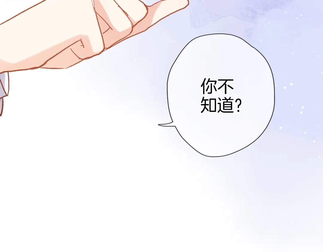 《穿行世界之花》第九话 乙女游戏的打开方式吗？ 第59页