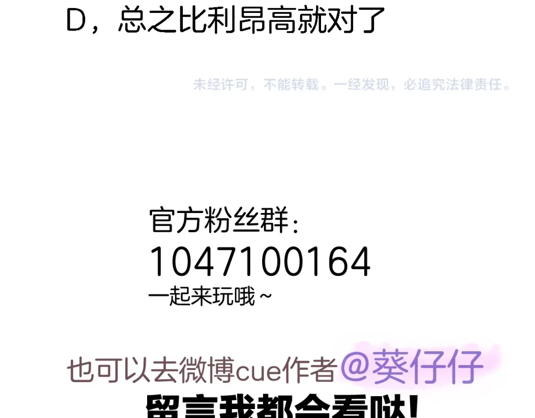 《穿行世界之花》第九话 乙女游戏的打开方式吗？ 第74页